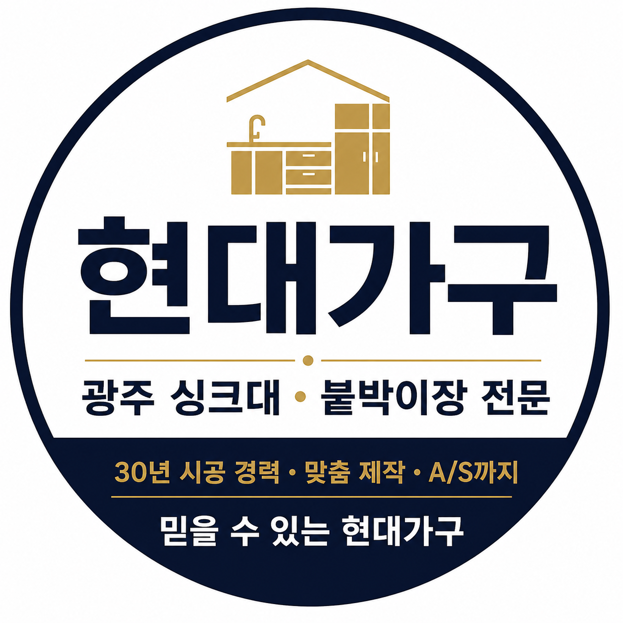 광주 현대가구 로고